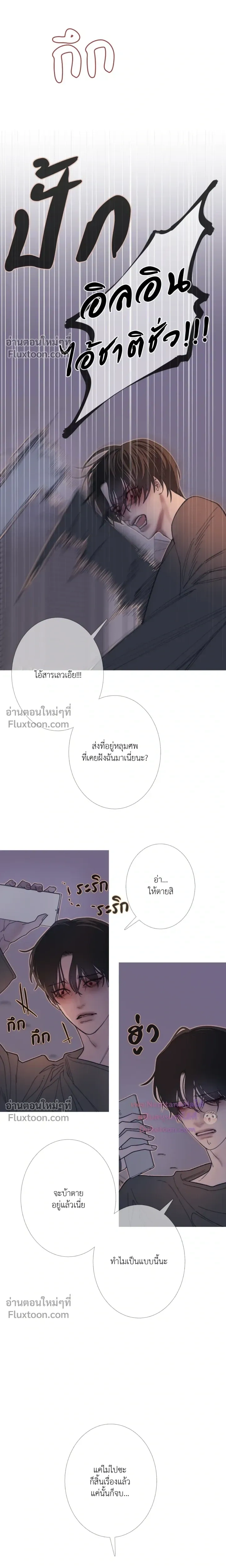 Ghost Door หน้า 7