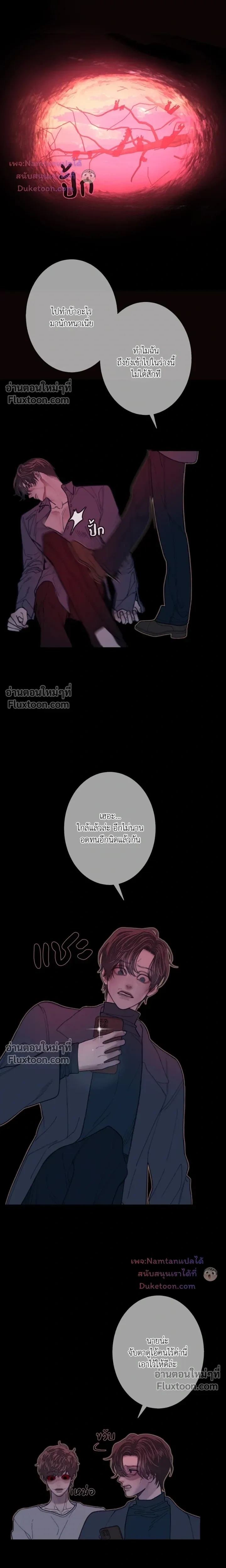 Ghost Door หน้า 9