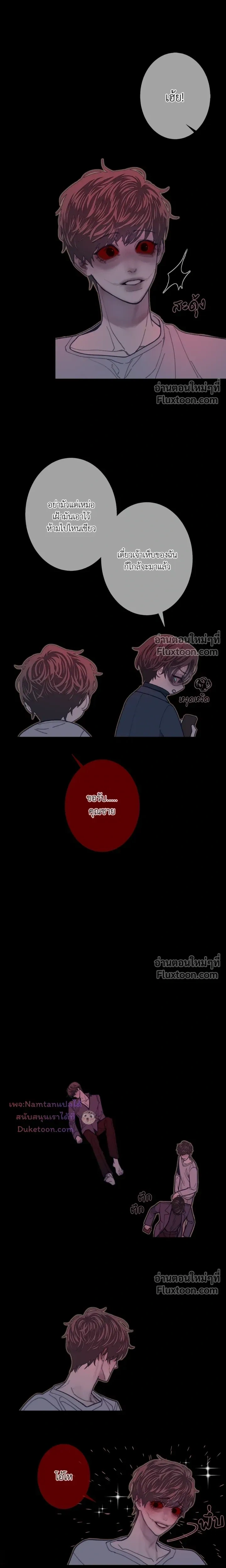 Ghost Door หน้า 10