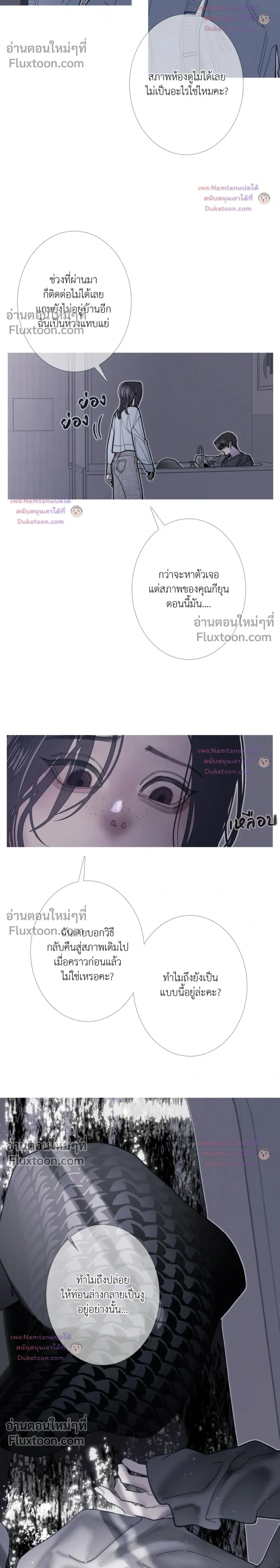 Ghost Door หน้า 2