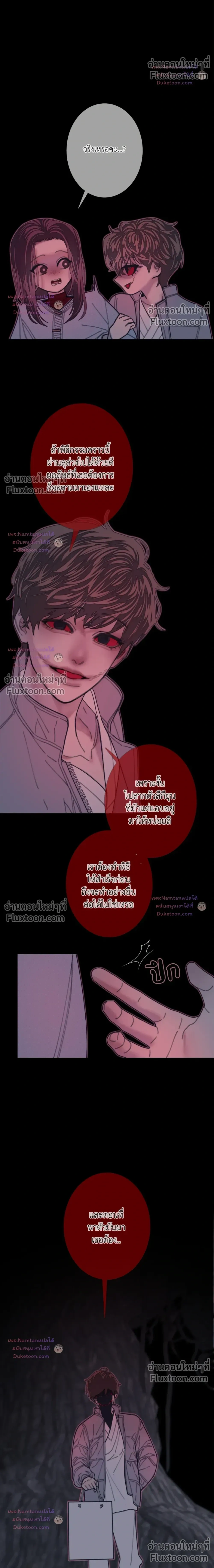 Ghost Door หน้า 11