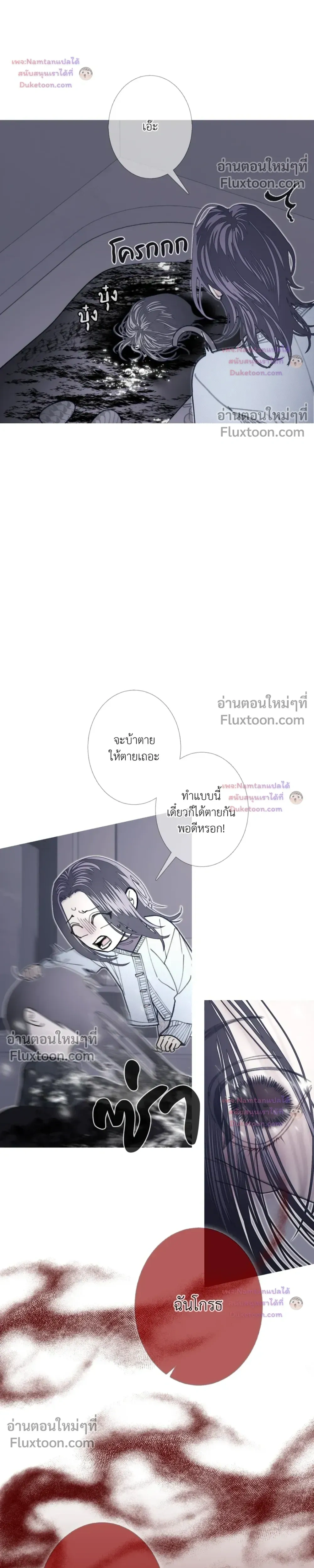 Ghost Door หน้า 13