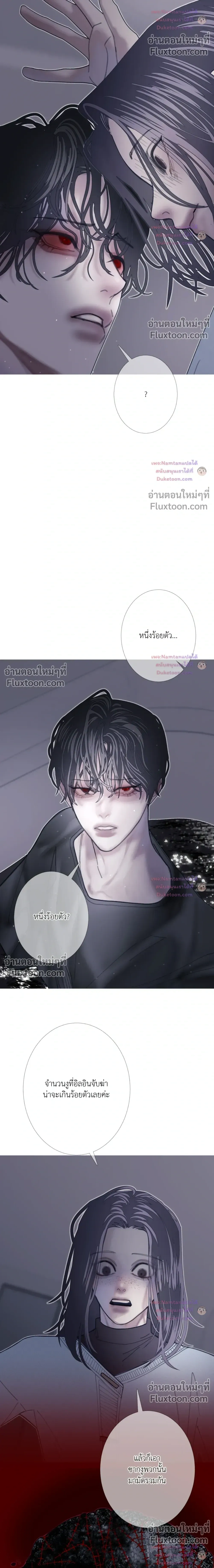 Ghost Door หน้า 16