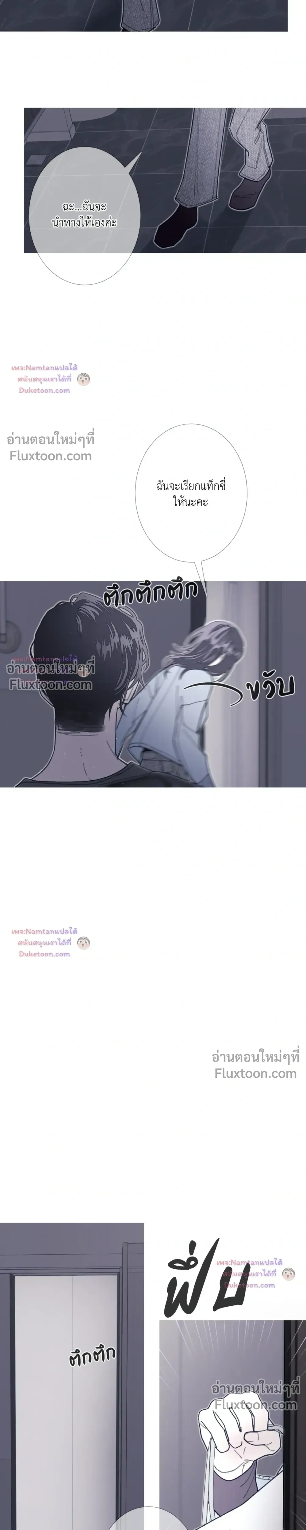 Ghost Door หน้า 19