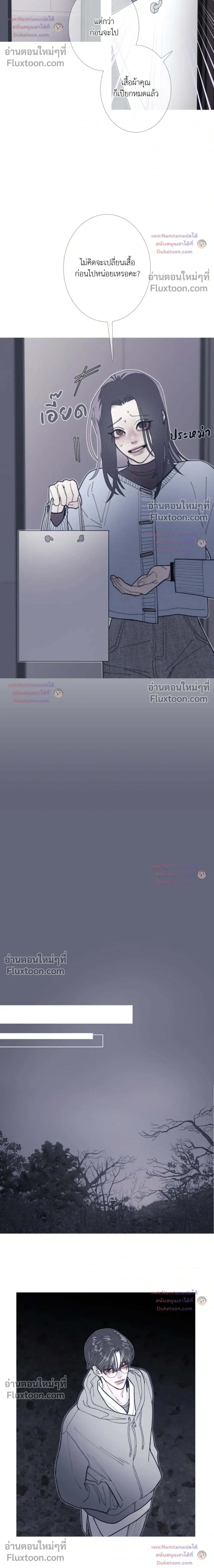 Ghost Door หน้า 20