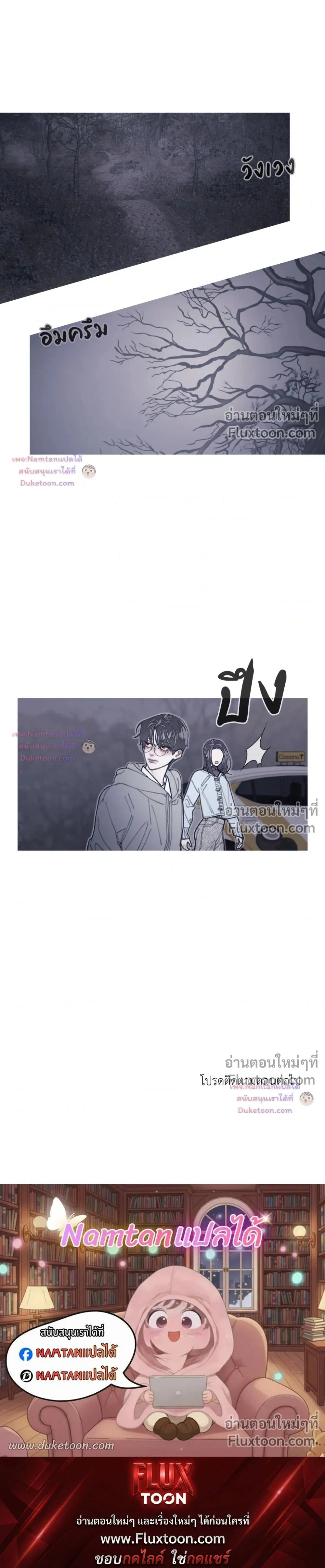 Ghost Door หน้า 21