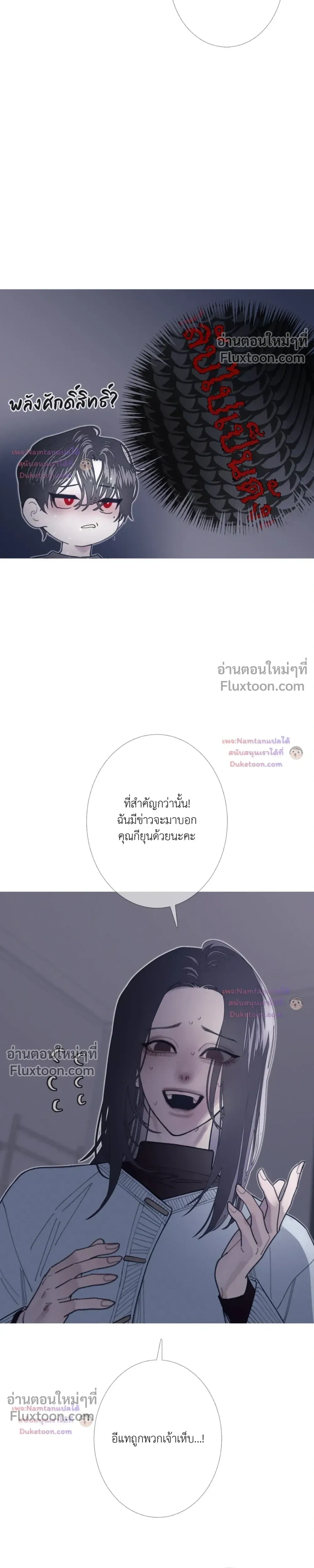 Ghost Door หน้า 4