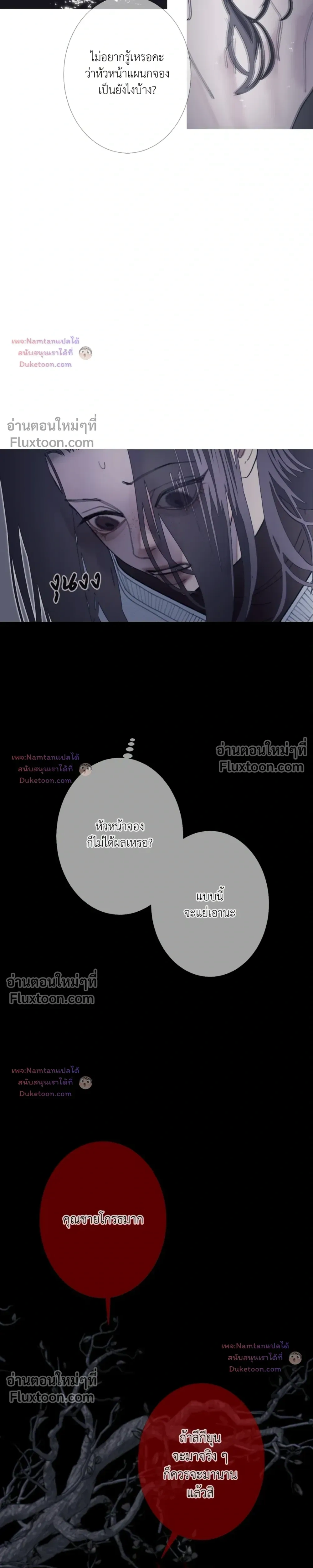 Ghost Door หน้า 6