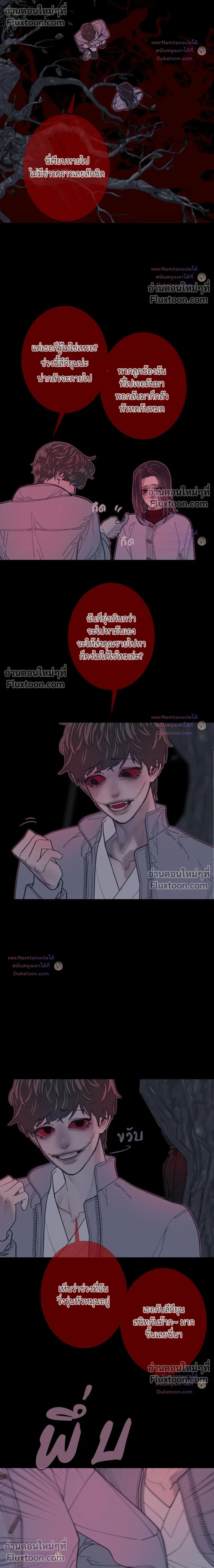 Ghost Door หน้า 7