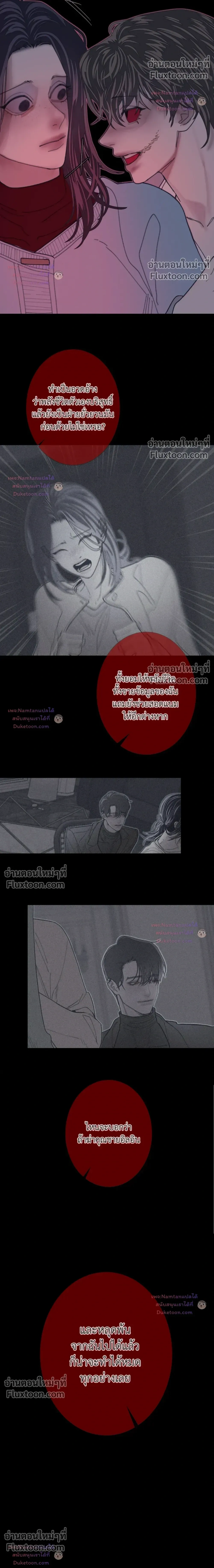 Ghost Door หน้า 9