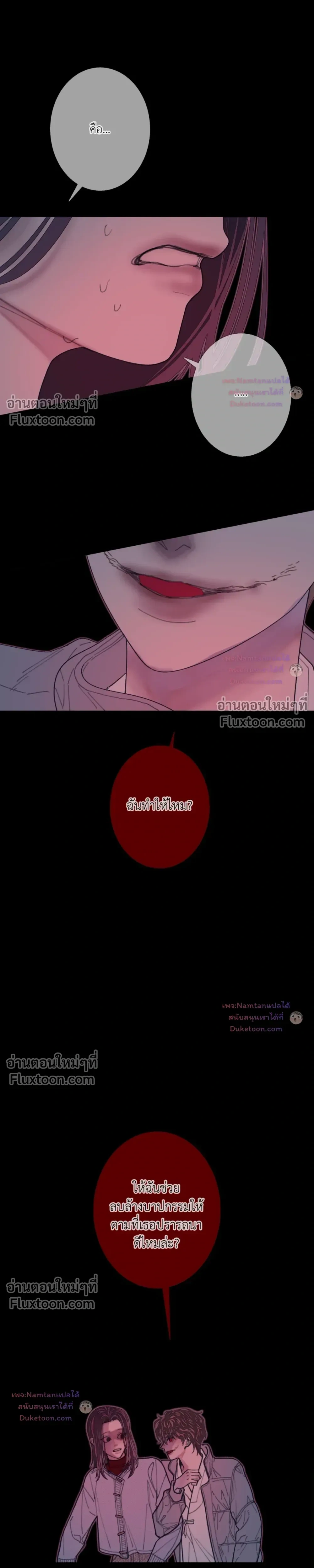 Ghost Door หน้า 10