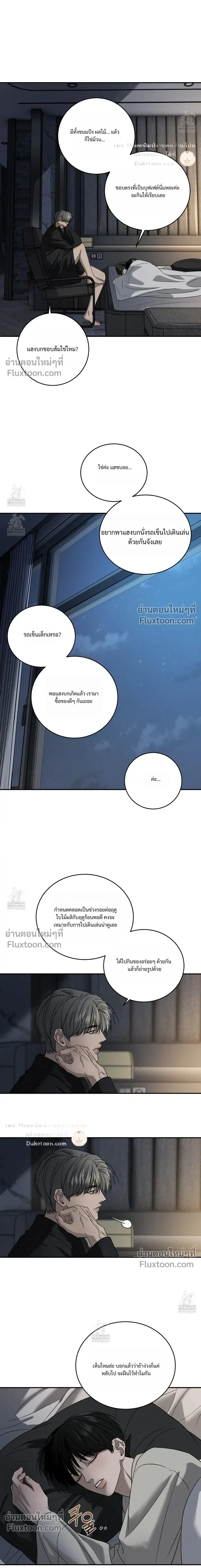 Feel My Benefit หน้า 11
