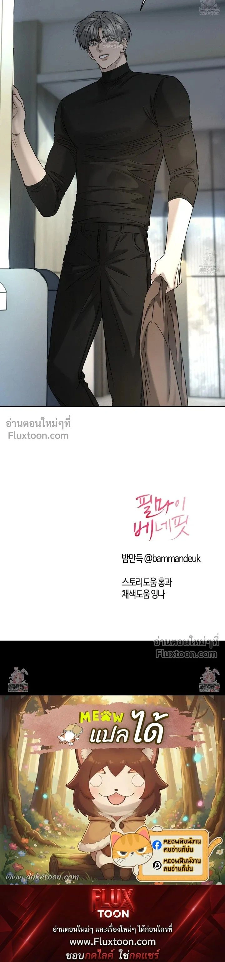 Feel My Benefit หน้า 15