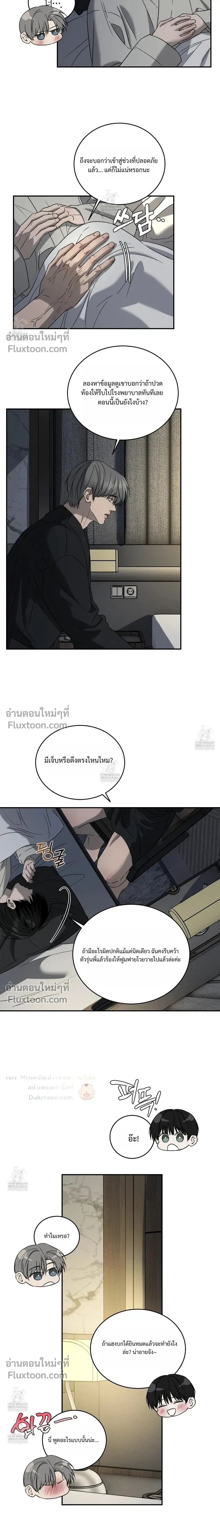 Feel My Benefit หน้า 9