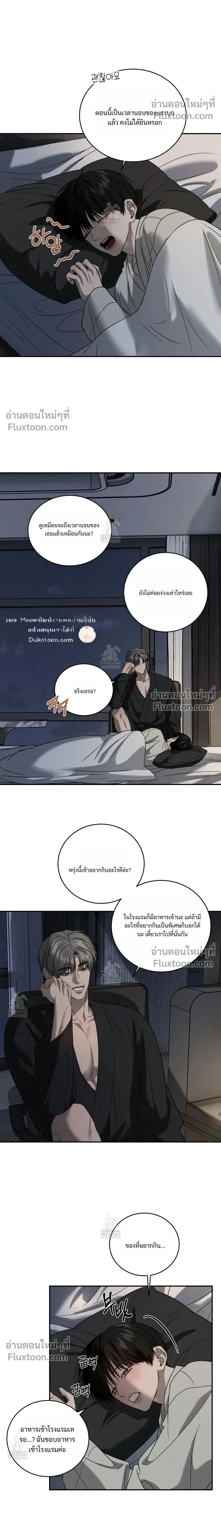 Feel My Benefit หน้า 10