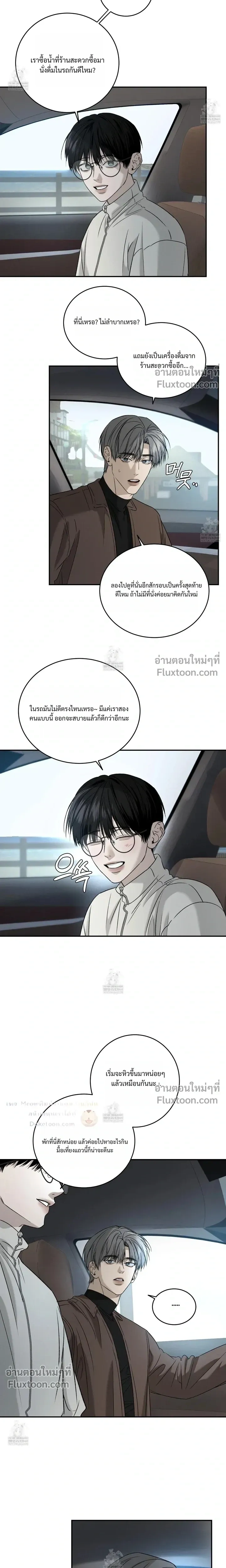 Feel My Benefit หน้า 9