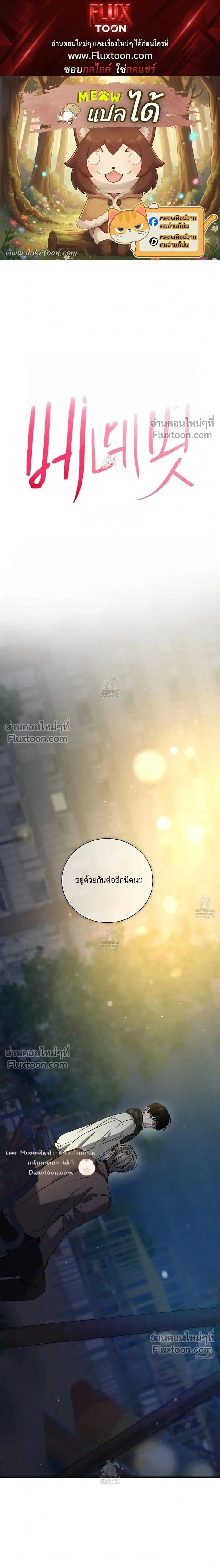 Feel My Benefit หน้า 1