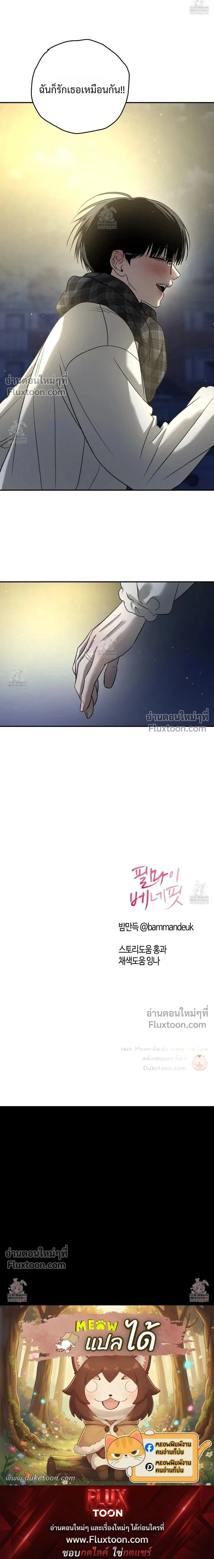 Feel My Benefit หน้า 15