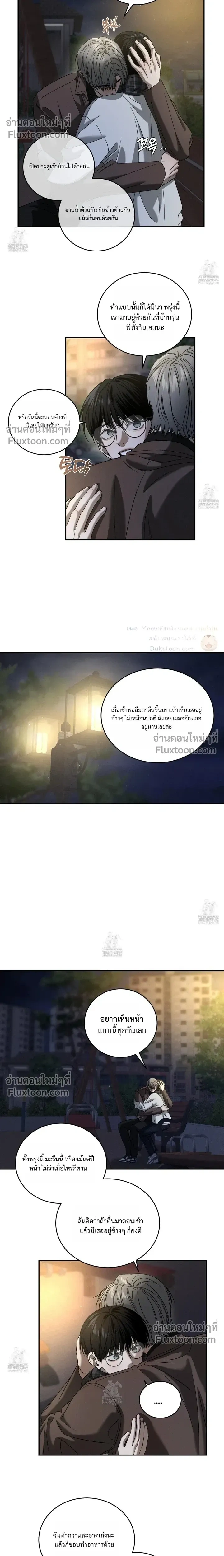Feel My Benefit หน้า 7