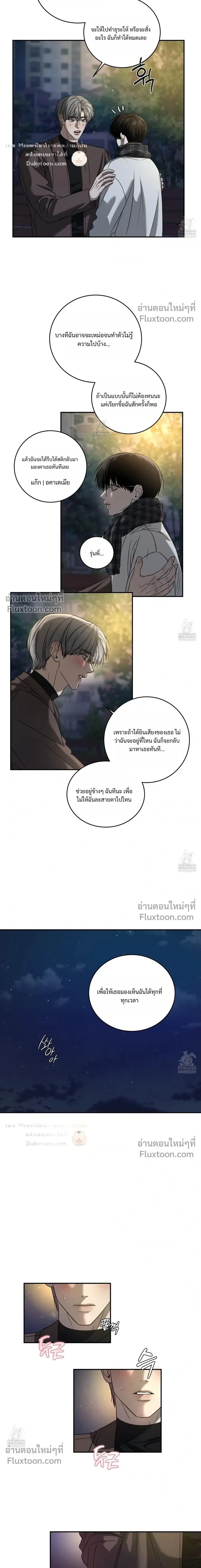 Feel My Benefit หน้า 8