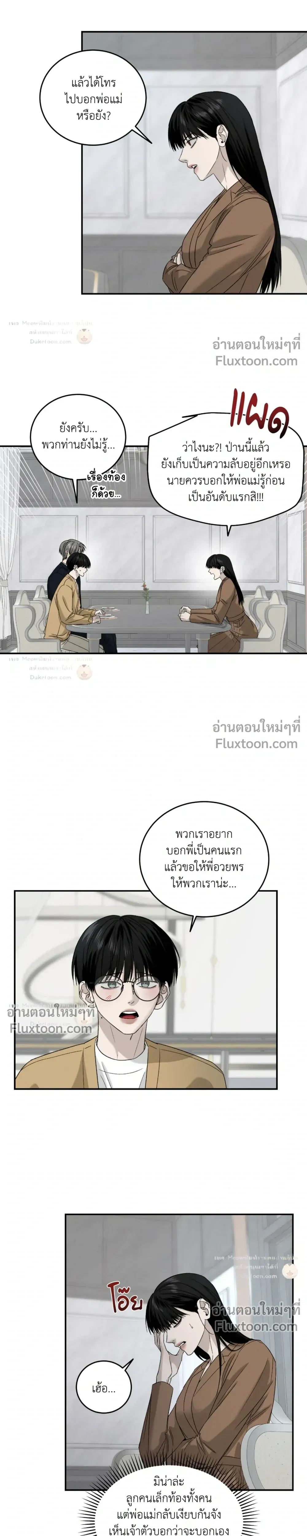 Feel My Benefit หน้า 11