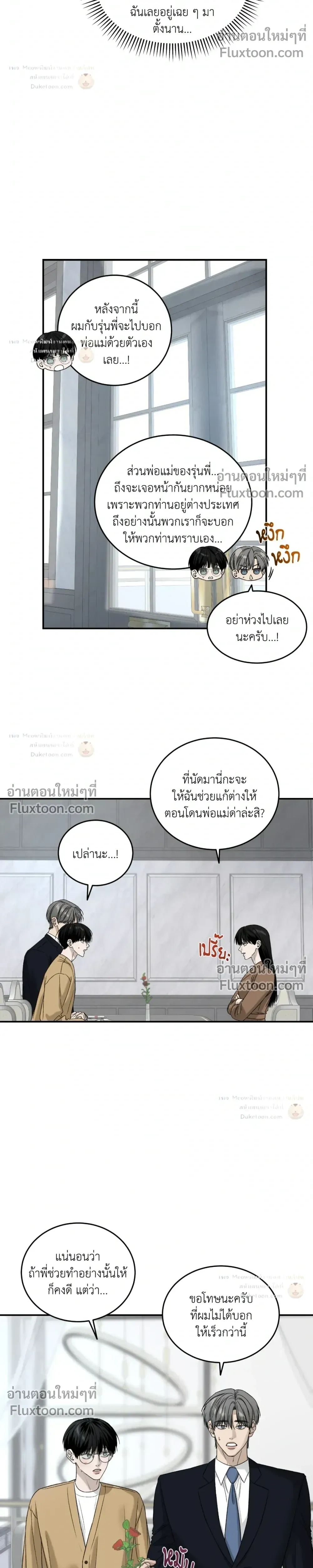Feel My Benefit หน้า 12