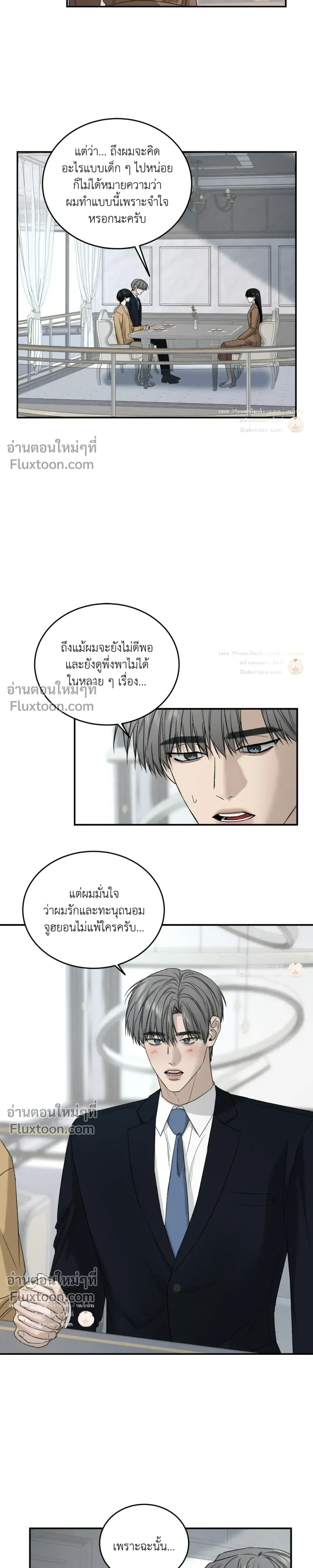 Feel My Benefit หน้า 14