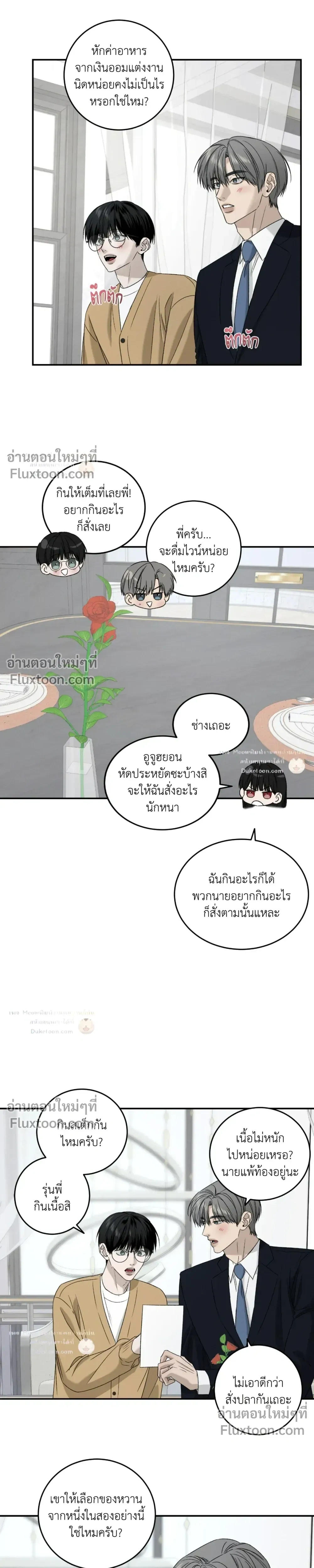 Feel My Benefit หน้า 17