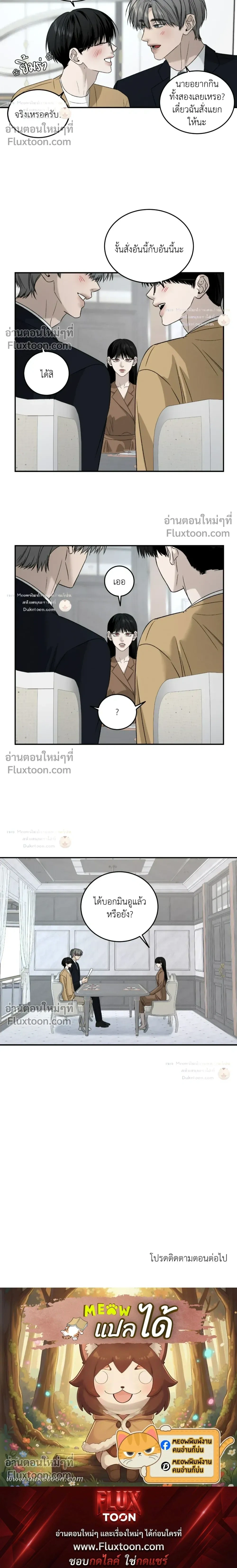 Feel My Benefit หน้า 18