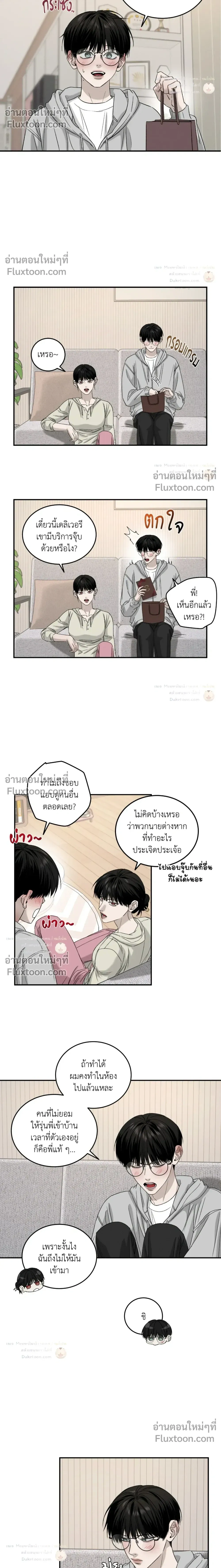 Feel My Benefit หน้า 4