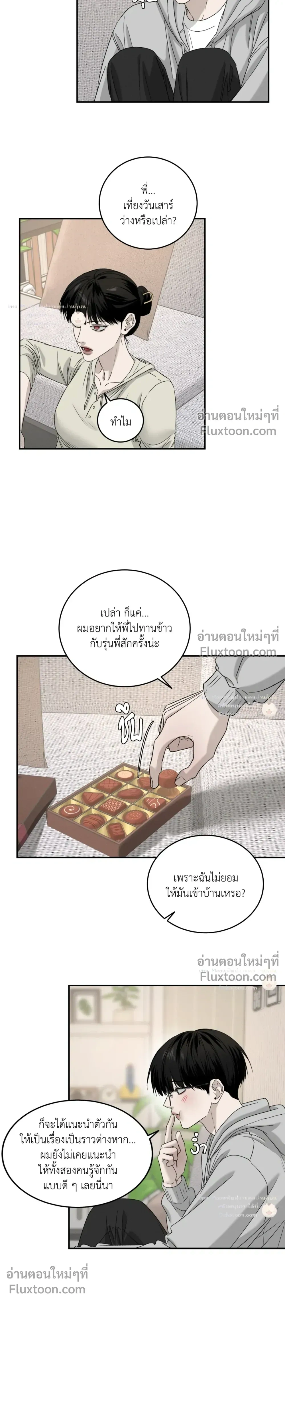 Feel My Benefit หน้า 5