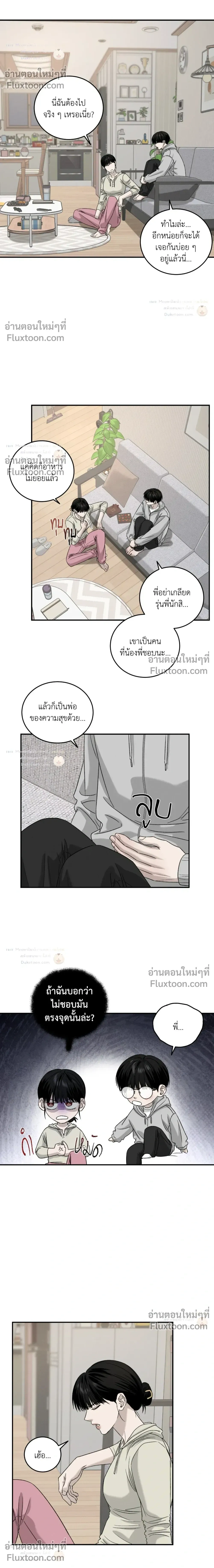 Feel My Benefit หน้า 6