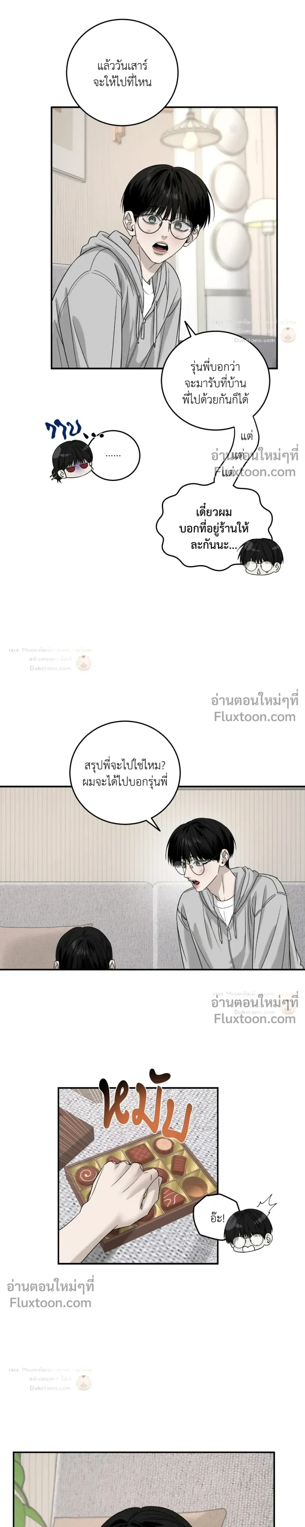 Feel My Benefit หน้า 7