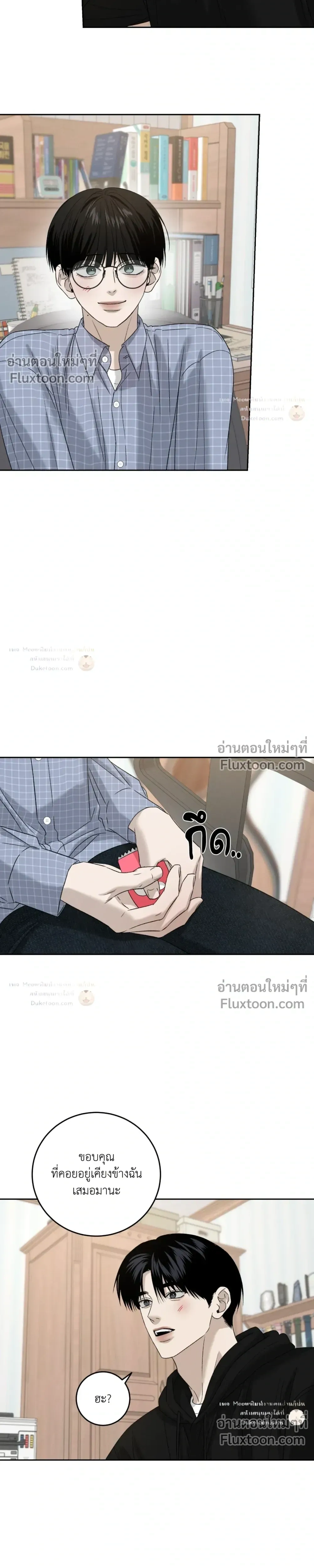 Feel My Benefit หน้า 11