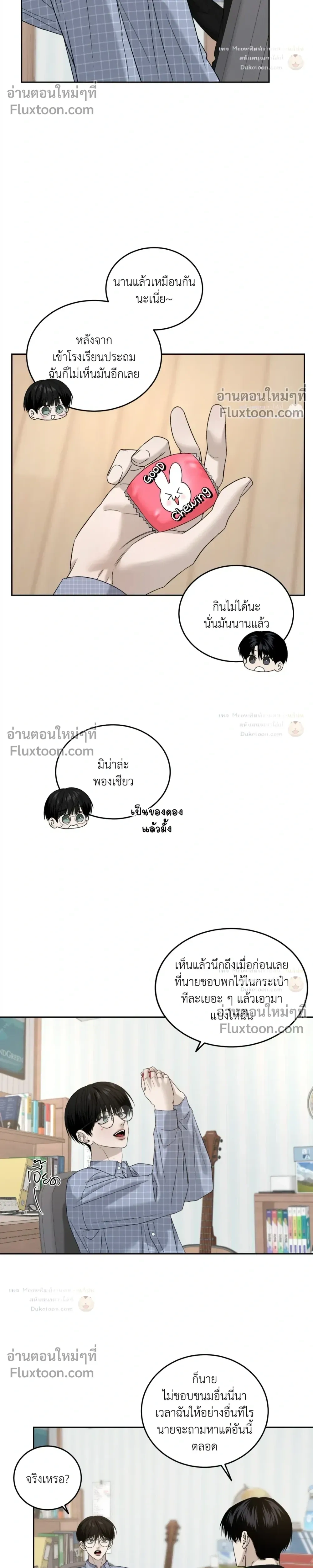 Feel My Benefit หน้า 7