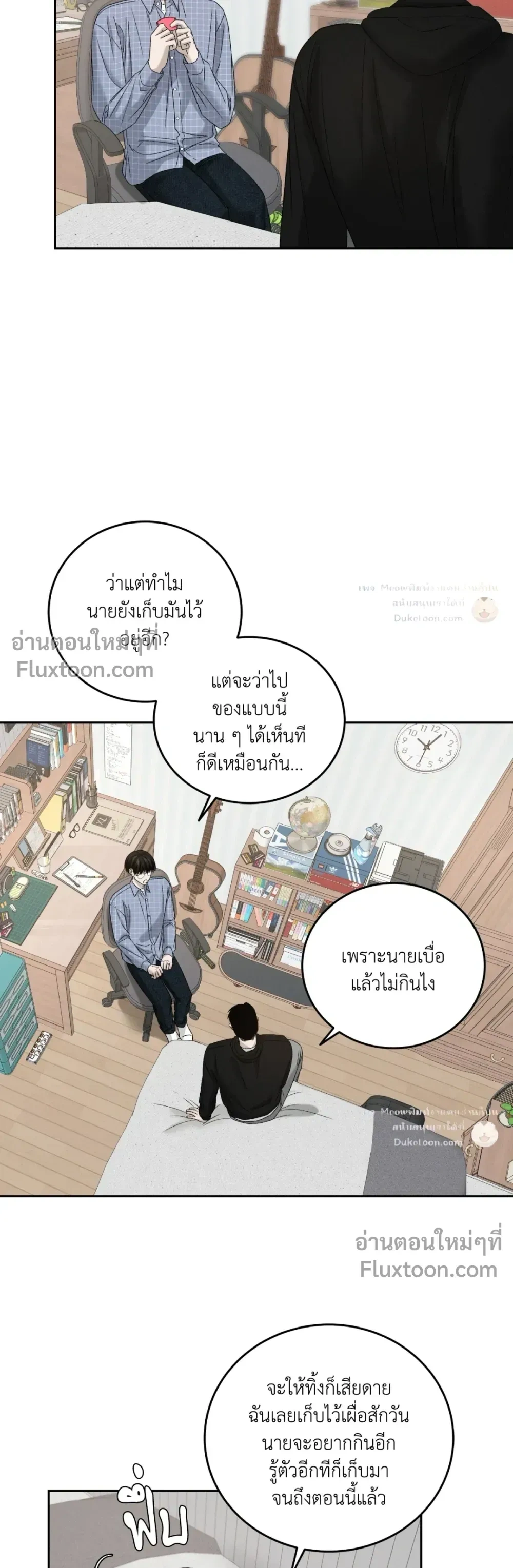 Feel My Benefit หน้า 8
