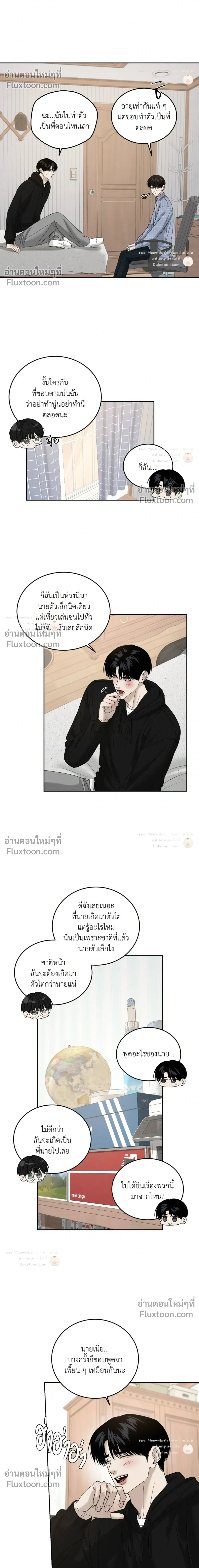Feel My Benefit หน้า 10