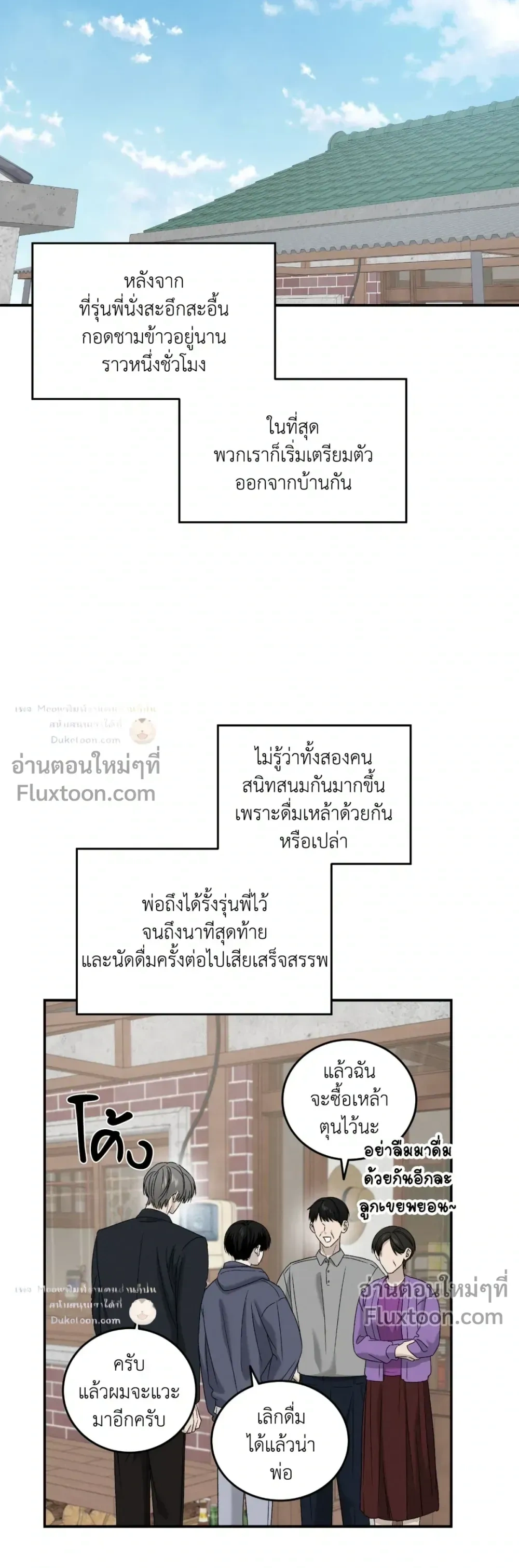 Feel My Benefit หน้า 11