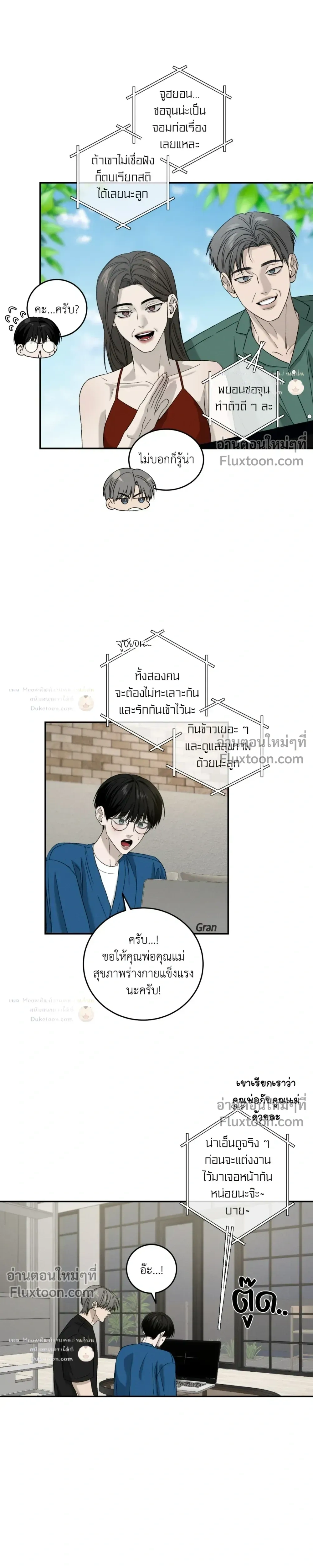 Feel My Benefit หน้า 14