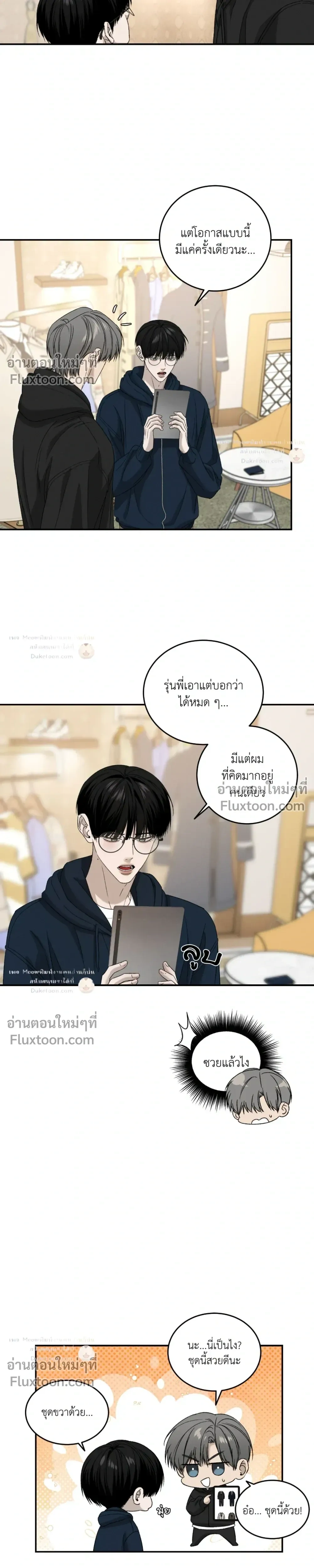 Feel My Benefit หน้า 16