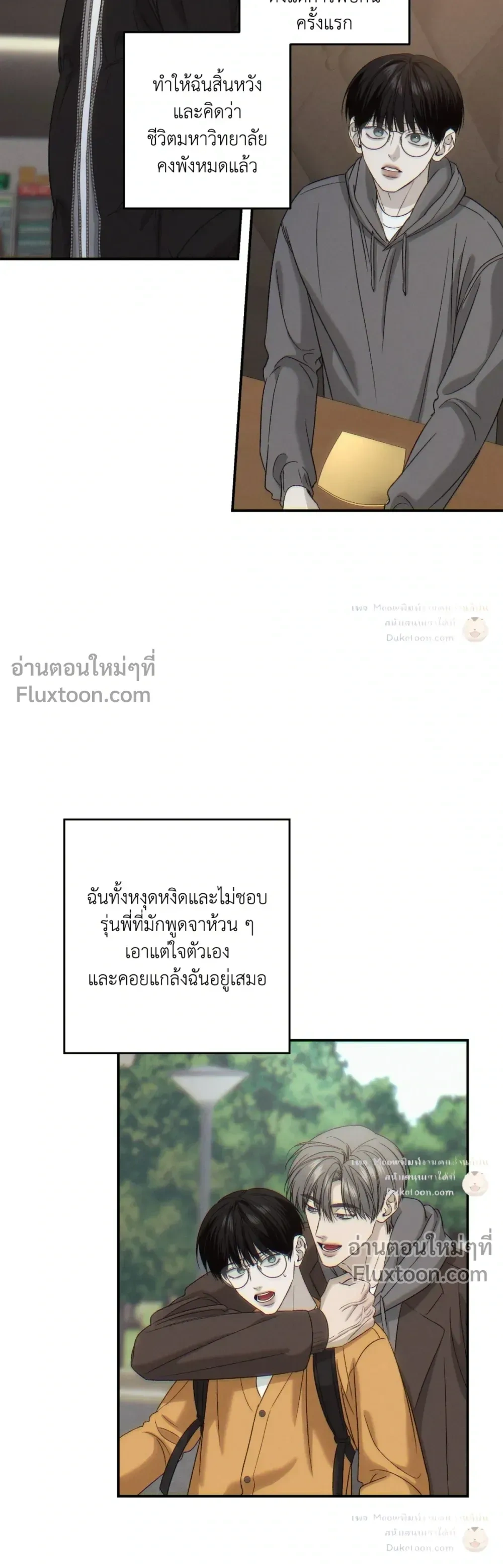 Feel My Benefit หน้า 18