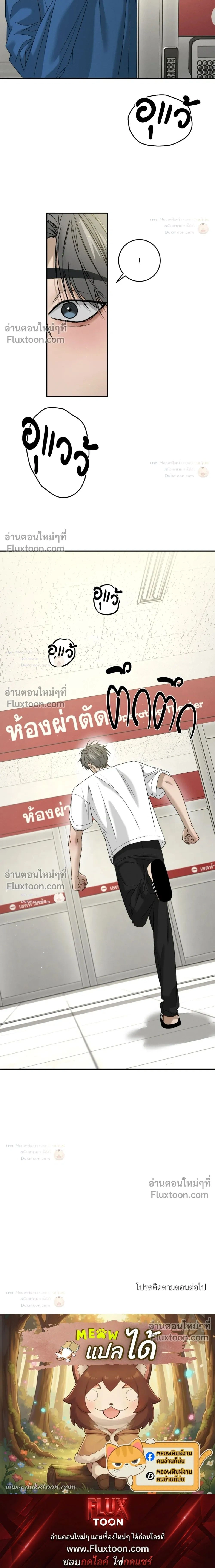 Feel My Benefit หน้า 25