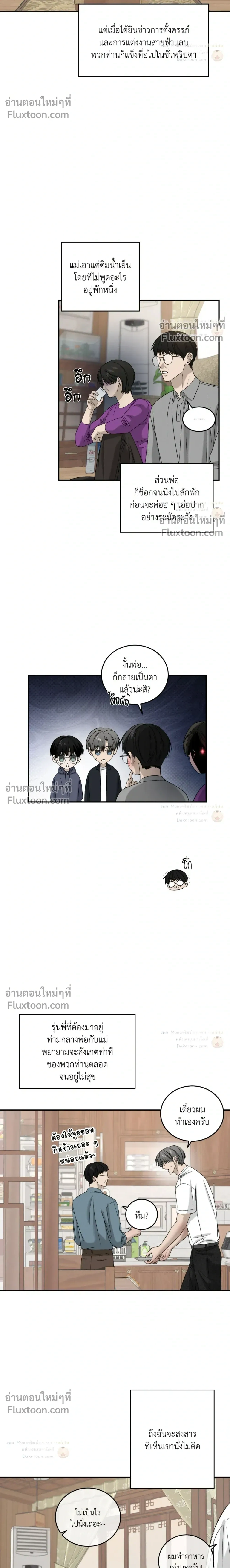 Feel My Benefit หน้า 4