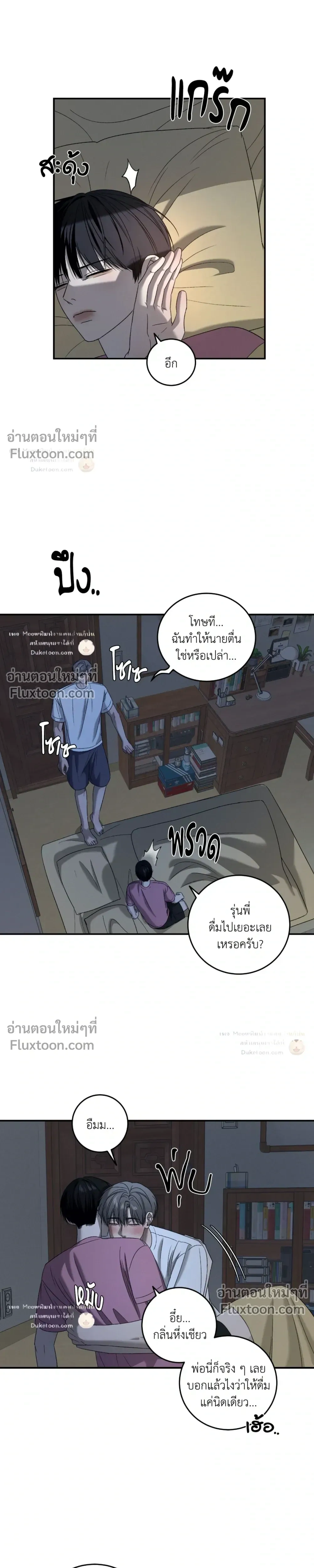 Feel My Benefit หน้า 7