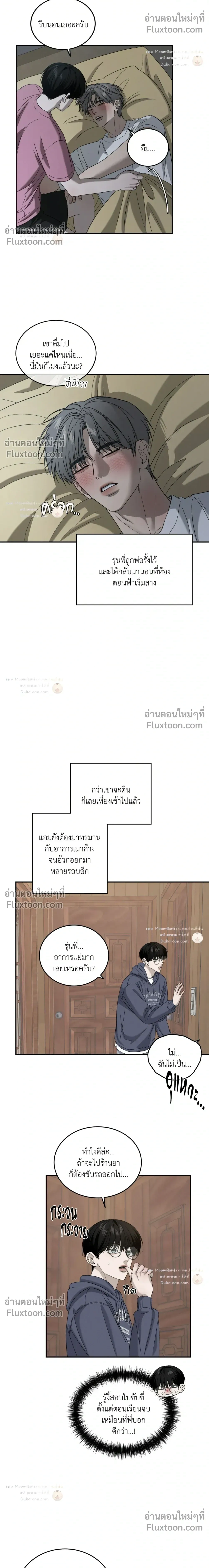 Feel My Benefit หน้า 8