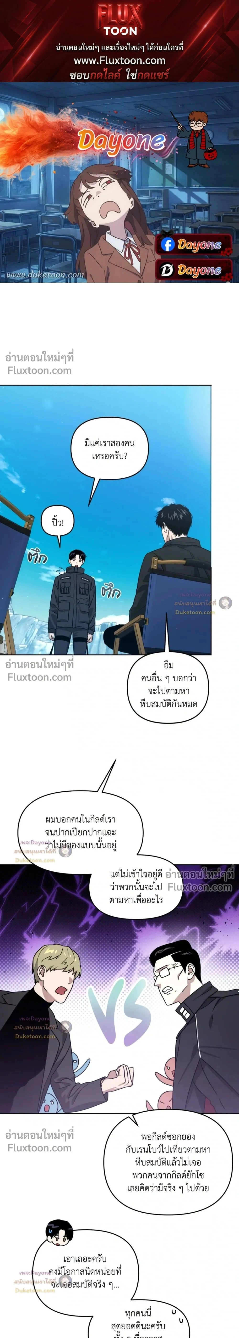 Death Delayed for a Short Time Because of the Will หน้า 1
