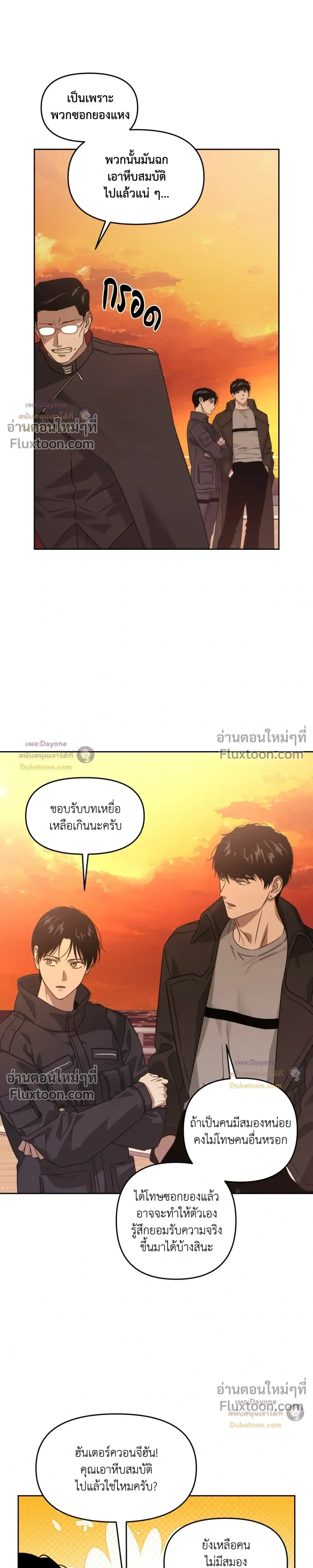 Death Delayed for a Short Time Because of the Will หน้า 12