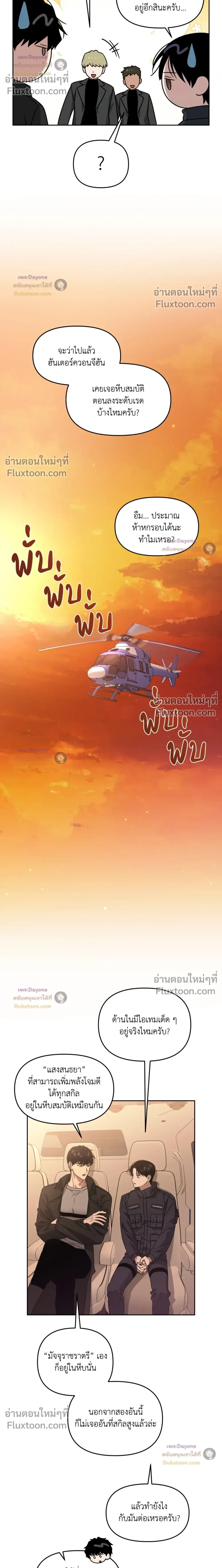 Death Delayed for a Short Time Because of the Will หน้า 13