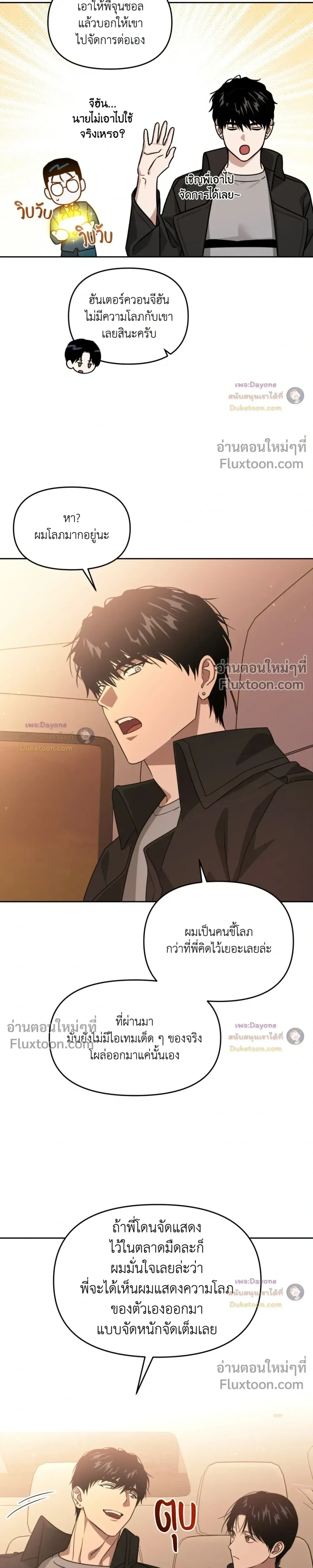Death Delayed for a Short Time Because of the Will หน้า 14
