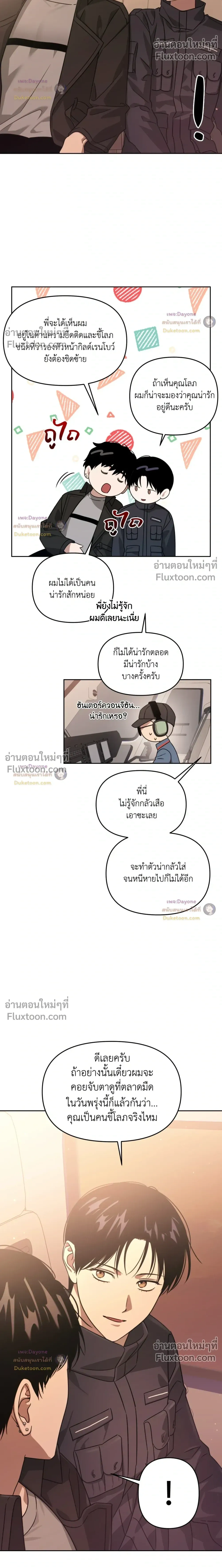 Death Delayed for a Short Time Because of the Will หน้า 15